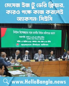 মেসেজ ইজ টু ভেরি ক্লিয়ার, কারও পক্ষে কাজ করলেই অ্যাকশন: সিইসি