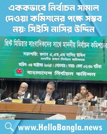 এককভাবে নির্বাচন সামাল দেওয়া কমিশনের পক্ষে সম্ভব নয়: সিইসি নাসির উদ্দিন